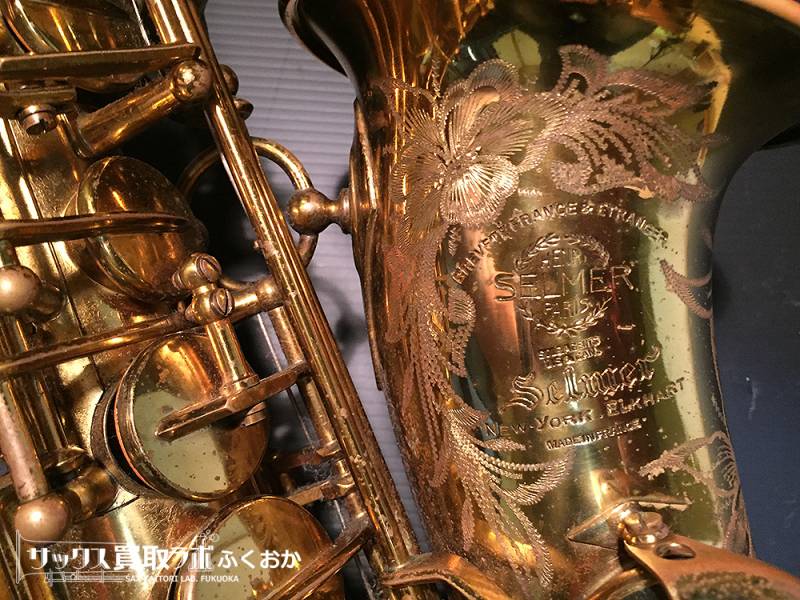 オリジナルデザイン手作り商品 Selmer セルマー アルトサックス